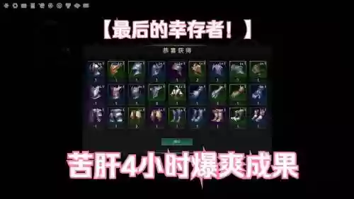 爆肝刷装备插图 爆肝刷装备插图