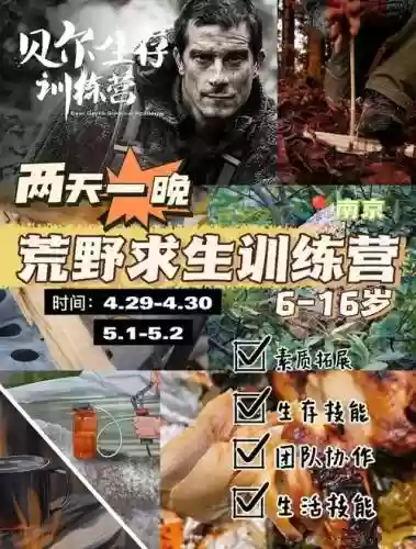 技能同旅插图