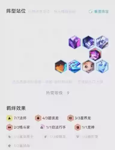 无限火力阵容装备搭配
