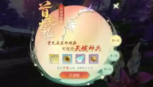 天下手游天域武器萃取6