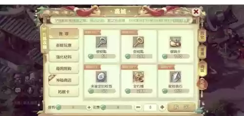 梦幻西游商店每月_1插图