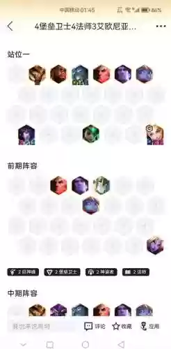 联盟手游双排上分阵容搭配插图