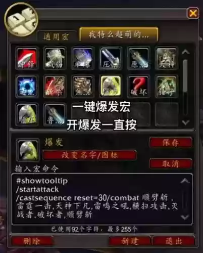 武器战打出伤害