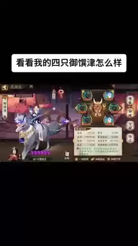 馔津技能插图 馔津技能插图