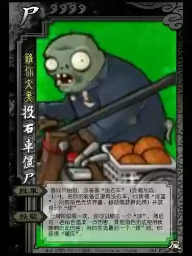 僵尸阵容摆法