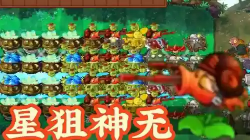 pvz水池阵容插图