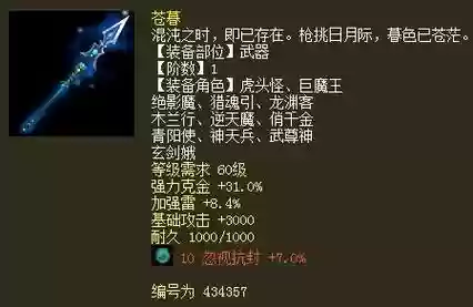 大话214武器仙用武器插图