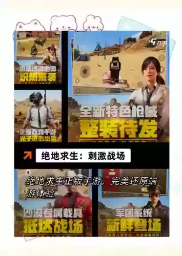 放技能吃鸡是什么游戏插图