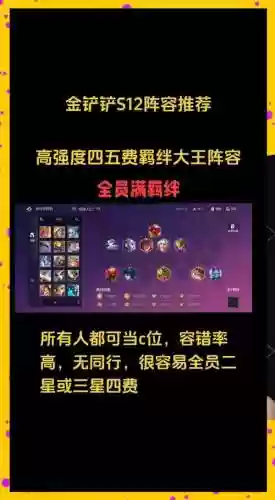 卡赏金阵容_1插图