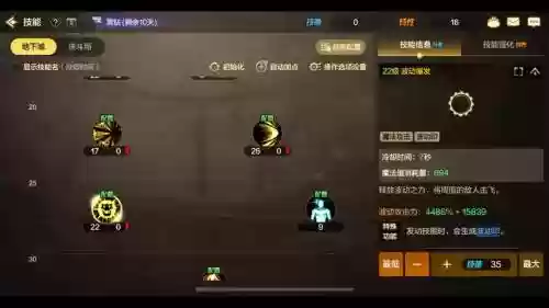 817修罗技能改版插图