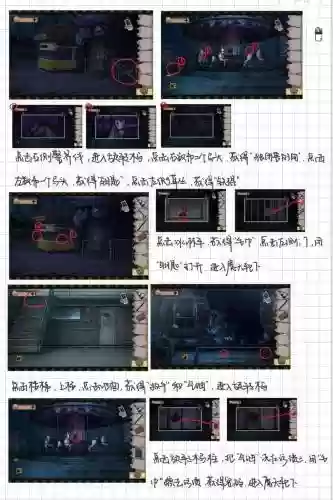 密室游戏收信人的坟墓攻略