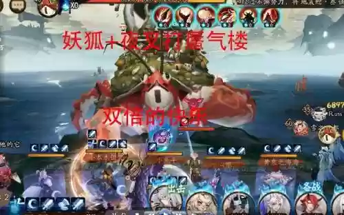 妖狐夜叉阵容
