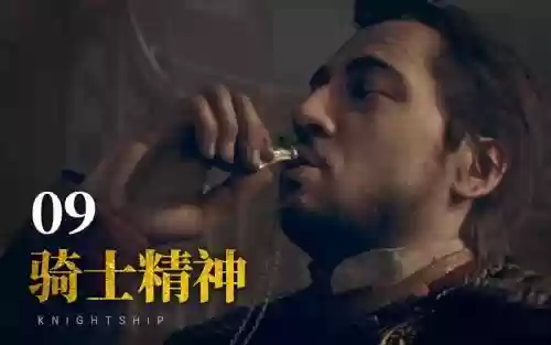 教团1886第七章攻略
