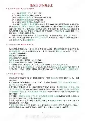 梦幻西游进价技巧插图1