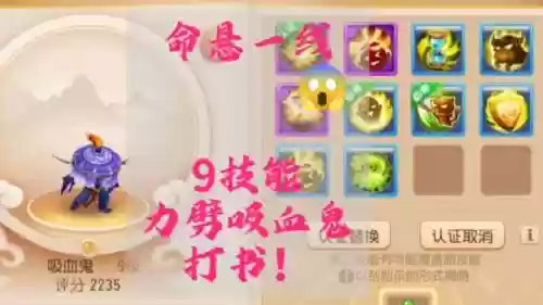 梦幻西游手游6技能吸血鬼打书