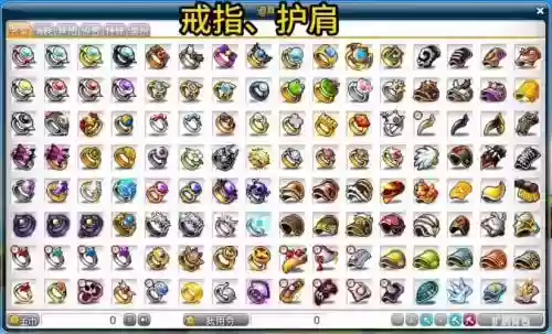 冒险岛新手装备解签