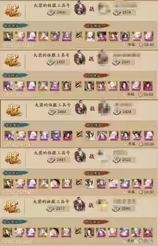 目前斗技阵容插图