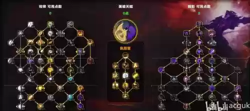 牧师暗影形态无限技能插图