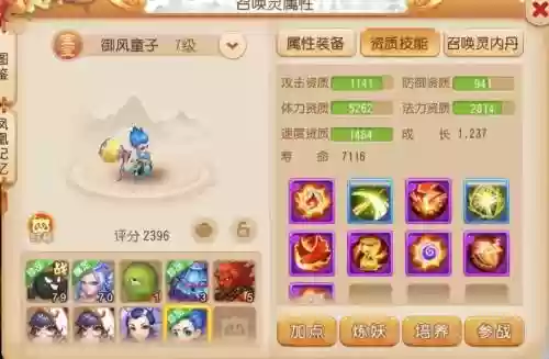 梦幻西游手游1忽视法防计算插图1