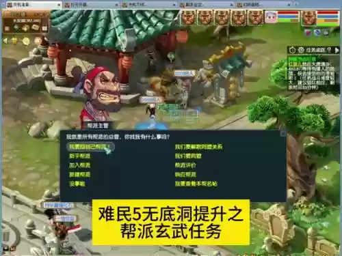 梦幻西游5人厢房好刷吗插图