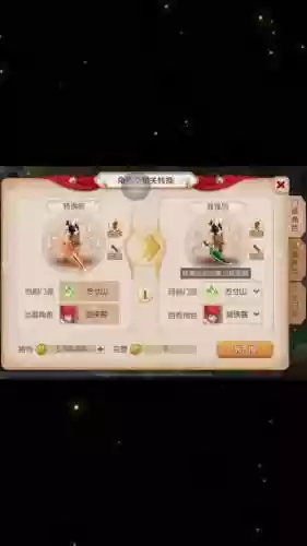 梦幻西游手游剑侠客玩法