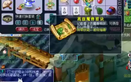 梦幻西游高强力低偷袭_1