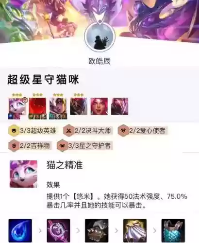 联盟猫猫阵容_1插图