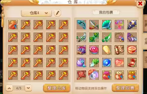 梦幻西游怪环境钥匙插图