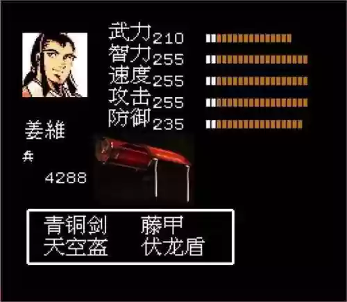 吞食天地2重制版专属装备插图 吞食天地2重制版专属装备插图