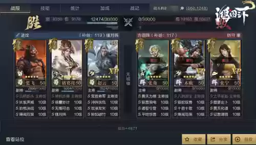 鸿图巅峰阵容推荐搭配插图