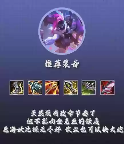 lol破甲装备2018