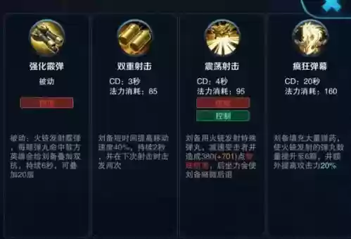 三基友刘备技能插图