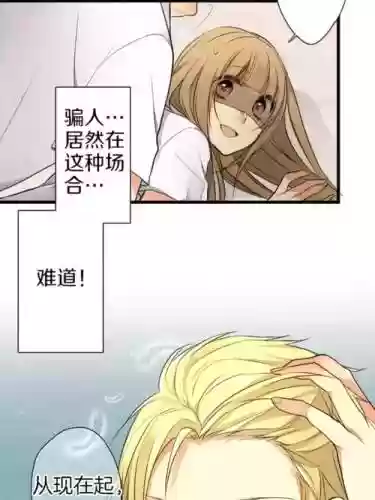 攻略王子计划免费阅读全文插图