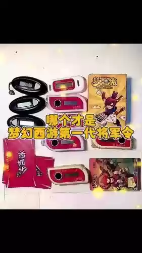 梦幻西游将军令主绑插图