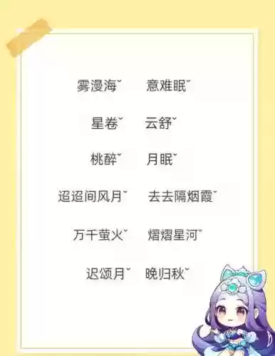 梦幻西游手游名字里常见的符号