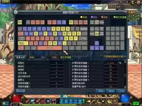 dnf技能快捷键用不了插图