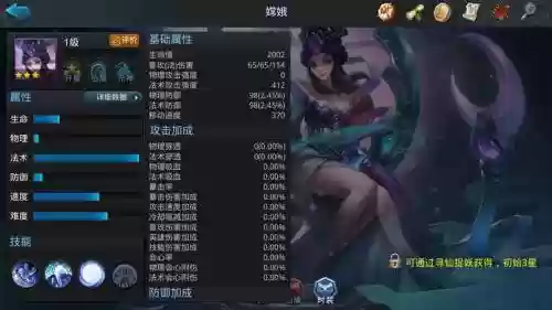 嫦娥阵容推荐插图