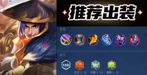 王者荣耀刘备大野攻略插图1