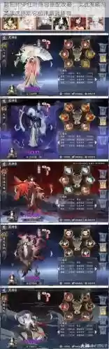 sp红叶阵容搭配插图