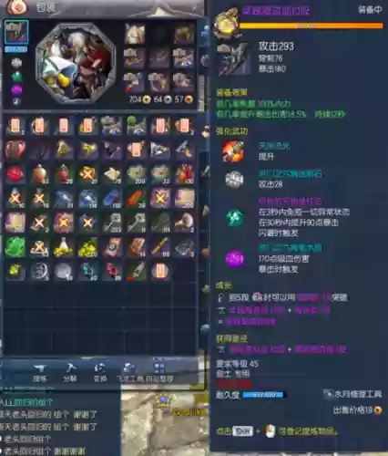 剑灵门派成长武器10段插图1