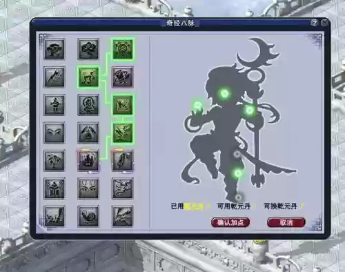 梦幻西游手游奇经八脉新服插图1