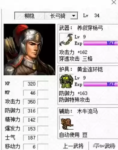 三国志姜维传装备_1插图