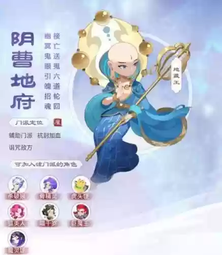 梦幻平民职业阴曹地府技能_1