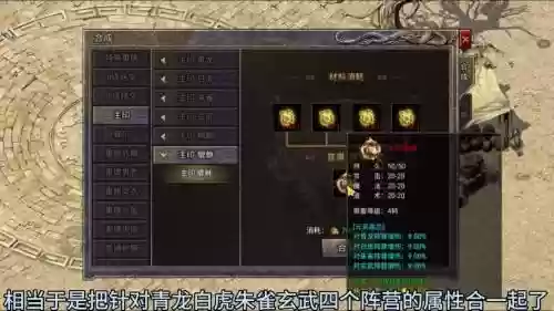 传奇世界手游风暴阵容搭配插图