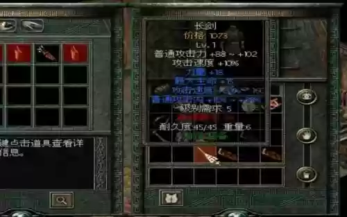 秦殇如何打造装备插图