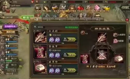 攻城掠地193副本攻略视频