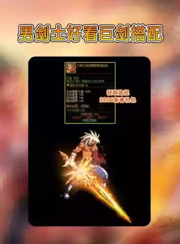 dnf鬼影穿什么装备插图