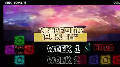 病毒阵容组建