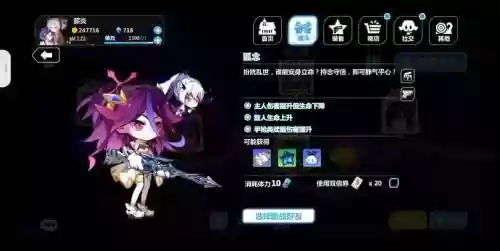 崩坏学院2技能叠加