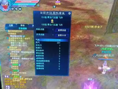 诛仙3老区升级攻略插图1